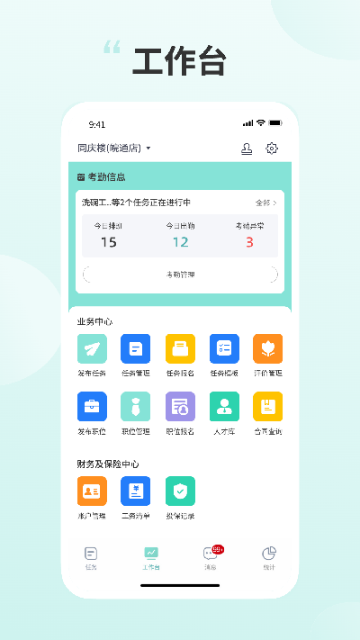 灵活挣商家端游戏截图