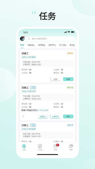 灵活挣商家端游戏截图
