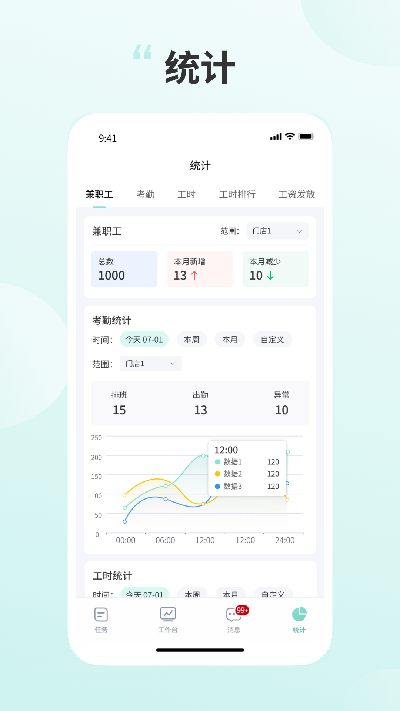 灵活挣商家端游戏截图