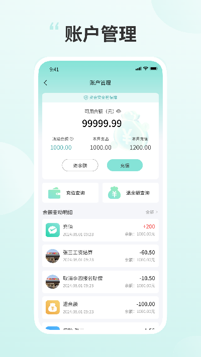 灵活挣商家端游戏截图
