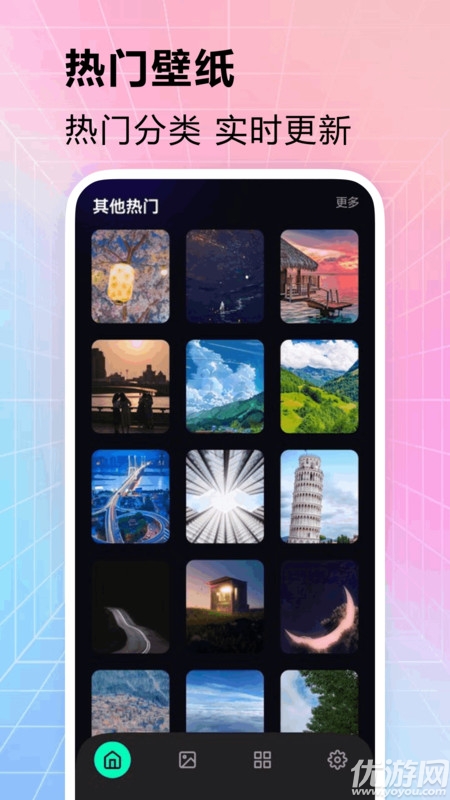 手机主题壁纸精灵