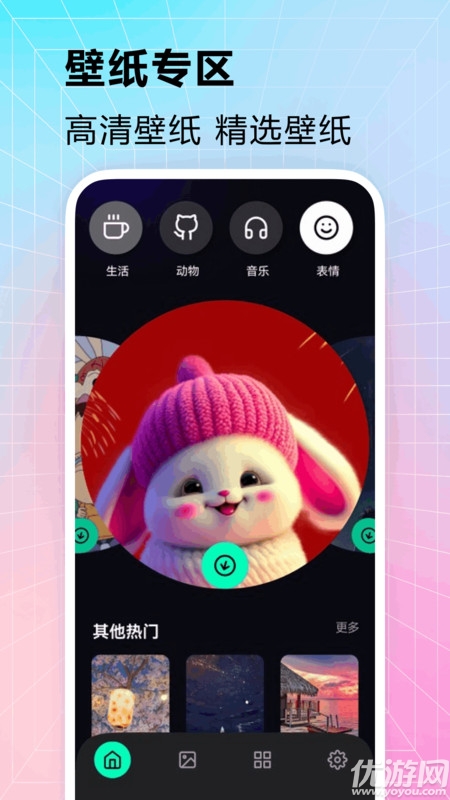 手机主题壁纸精灵