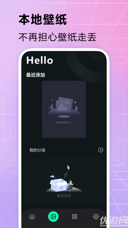 手机主题壁纸精灵