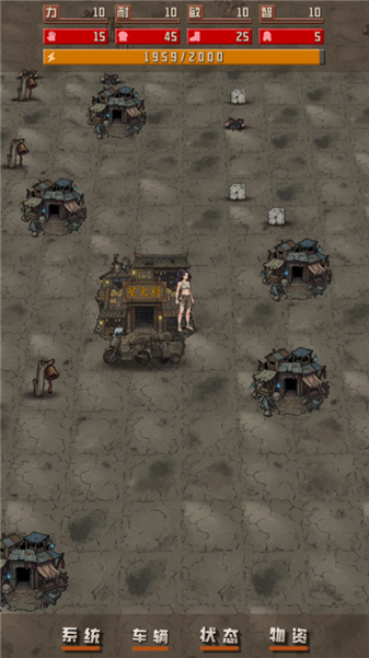 我于末世铸鬼车游戏截图