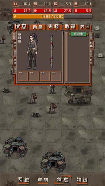 我于末世铸鬼车游戏截图