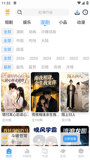 短剧汪游戏截图