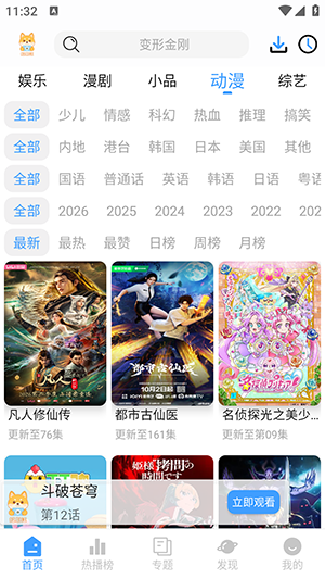 短剧汪游戏截图