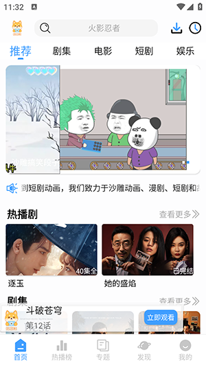 短剧汪游戏截图