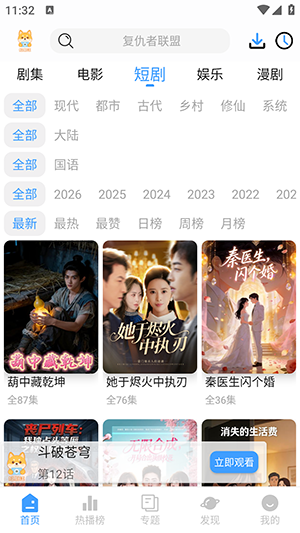 短剧汪游戏截图