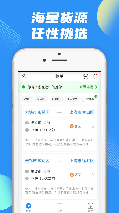 真好运司机游戏截图