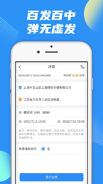 真好运司机游戏截图