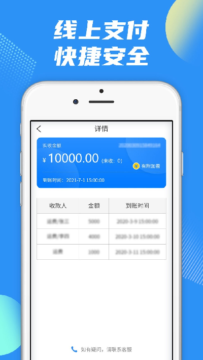 真好运司机游戏截图
