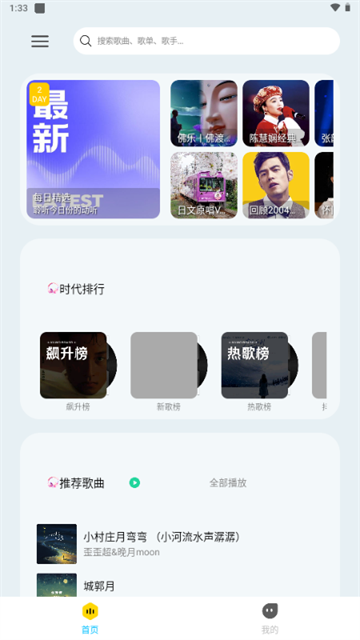 晓晓音乐游戏截图