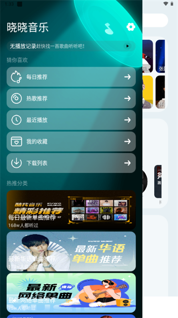 晓晓音乐游戏截图