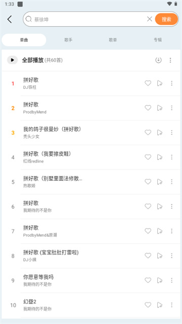 晓晓音乐游戏截图