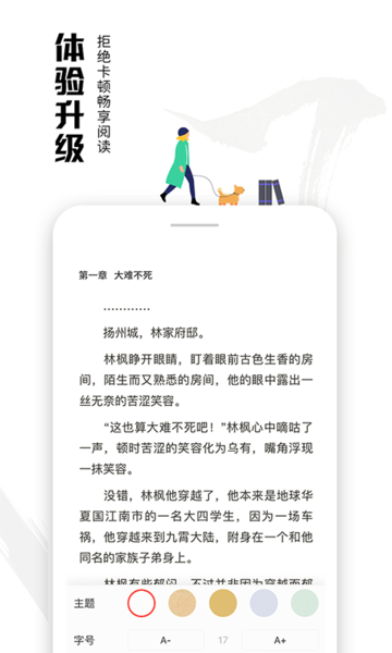 虾读免费小说游戏截图