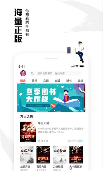 虾读免费小说游戏截图