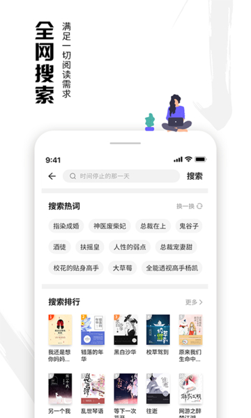 虾读免费小说游戏截图