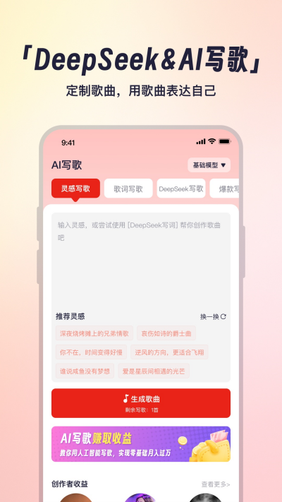 小元音乐圈游戏截图