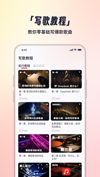 小元音乐圈游戏截图