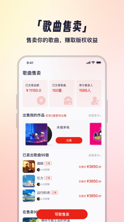 小元音乐圈游戏截图