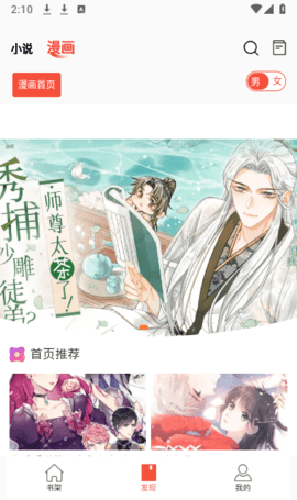 好彩漫画游戏截图