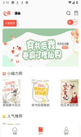 好彩漫画游戏截图