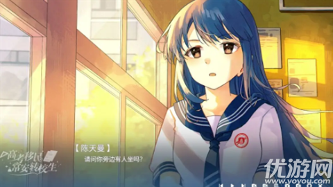 高考移民常安转校生游戏截图