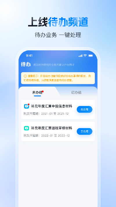 个人所得税游戏截图