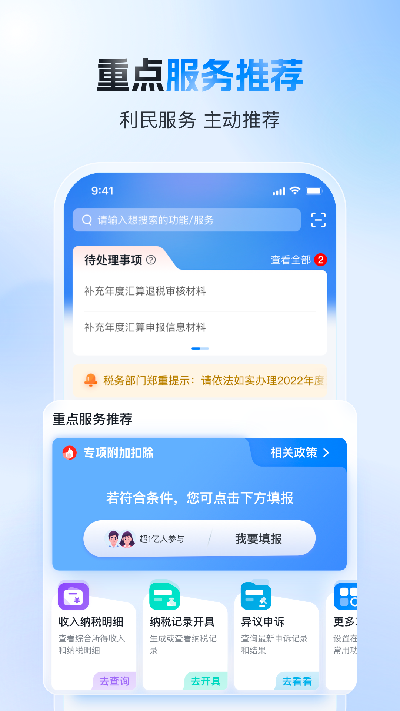 个人所得税游戏截图