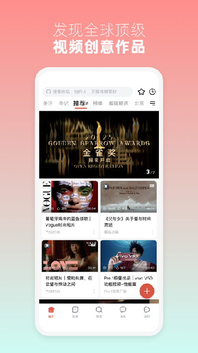 新片场游戏截图