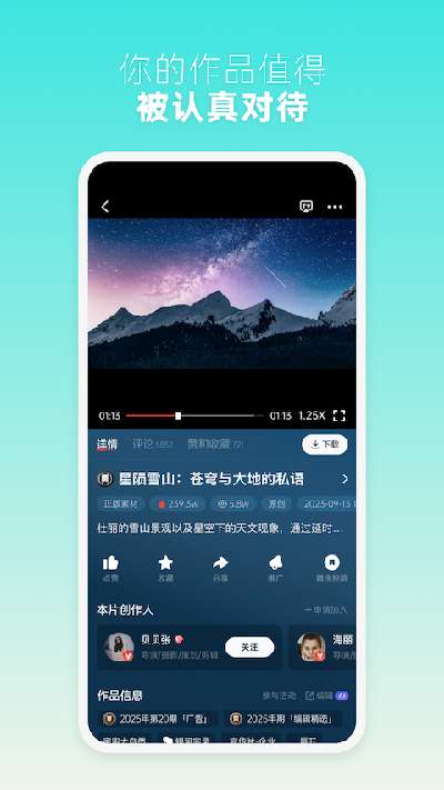 新片场游戏截图