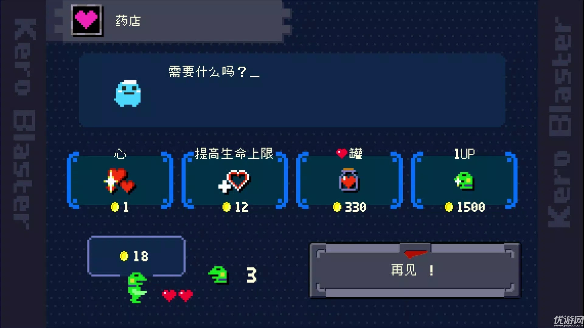 青蛙爆破者游戏截图