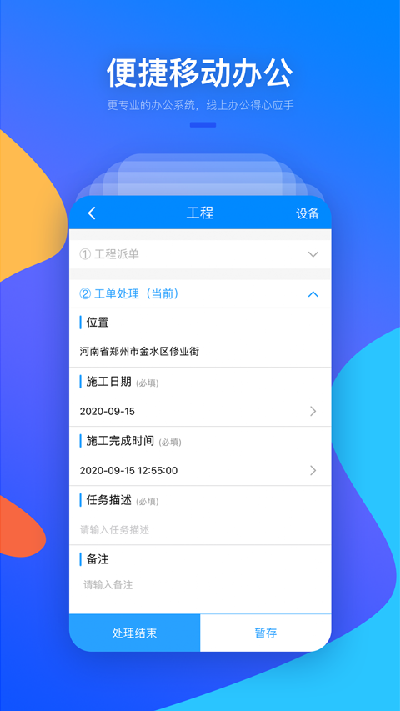 警视云游戏截图