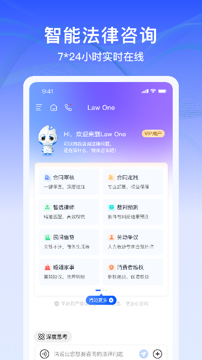 lawone游戏截图