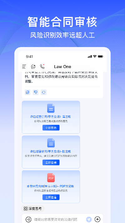 lawone游戏截图