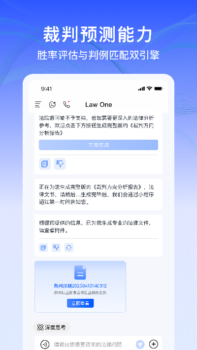 lawone游戏截图