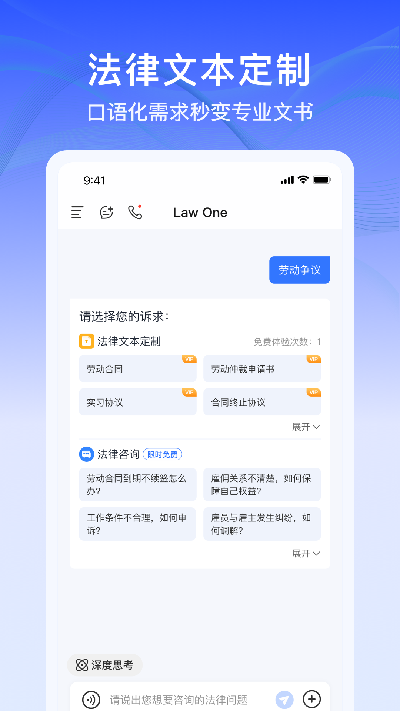 lawone游戏截图