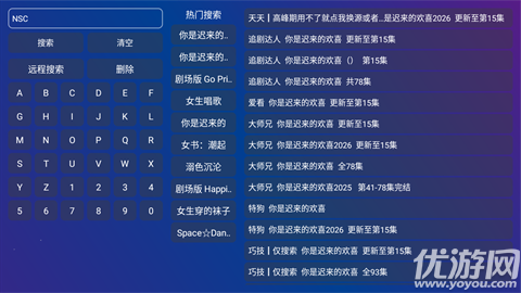 废柴视频游戏截图