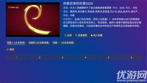 废柴视频游戏截图