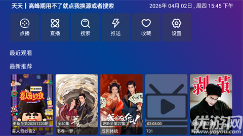 废柴视频游戏截图