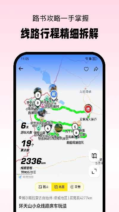 小床车游戏截图