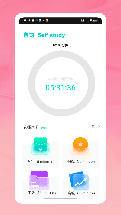 跳绳打卡游戏截图