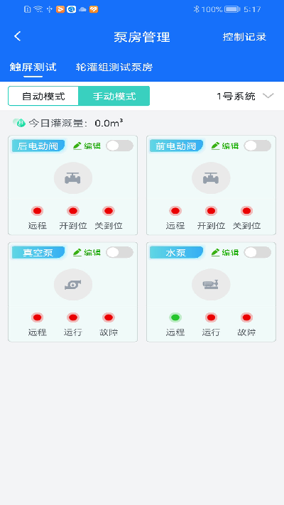 沃丰农业游戏截图
