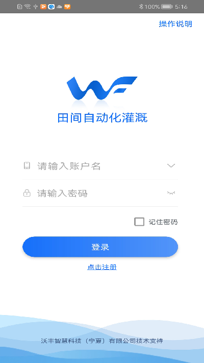 沃丰农业游戏截图