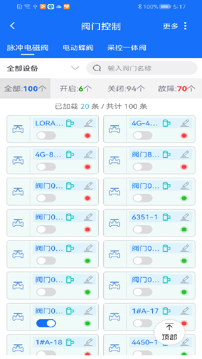 沃丰农业游戏截图