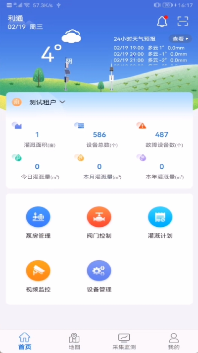沃丰农业游戏截图