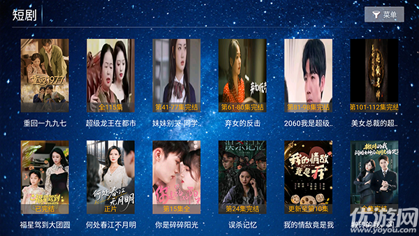 旺仔影视游戏截图