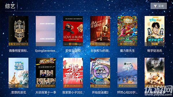 旺仔影视游戏截图