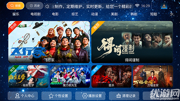 旺仔影视游戏截图